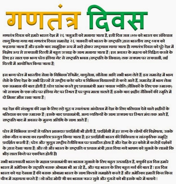 Corruption essays in hindi language
